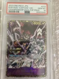 【早い者勝ち】ワンピースカード　キッド　チャンピオンシップ　 PSA10 PSA10鑑定済み】ST10-013 ユースタス・キッド SR【チャンピオン