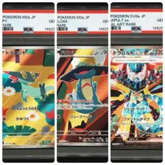 エリカのラフレシアex ナゾノクサ クサイハナ PSA10 連番 - メルカリ