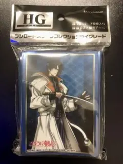 ブシロードスリーブ　ハイグレード　るろうに剣心　四乃森蒼紫