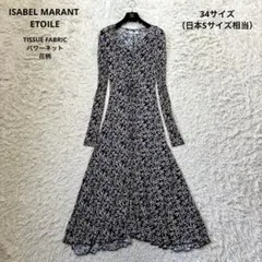 超美品☆【イザベルマランエトワール】パワーネットティッシュ生地　花柄　34 S