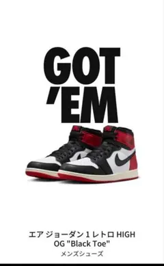 エアジョーダン1レトロ HIGH OG 