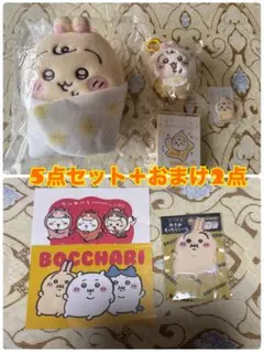 Chiikawa Baby うさぎ　マスコット　マグネット　おくるみぬいぐるみ