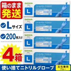 期間限定価格】ニトリルグローブ100枚入10箱⭐︎LLサイズ食品衛生規格