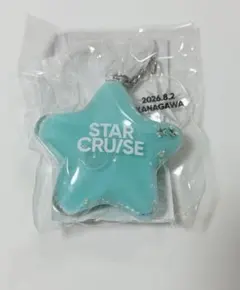 STARGLOW STAR CRUISE キーリング 北海道 5/31 キラ玉 - メルカリ