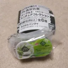 森永乳業 ヨーグルトミニチュアコレクション　 森永アロエヨーグルト2個パック