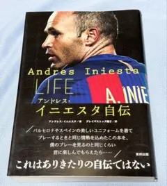 【送料込】LIFE アンドレス・イニエスタ自伝