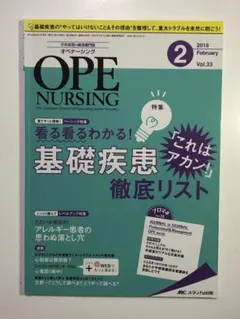 2025年最新】オペナーシングの人気アイテム - メルカリ