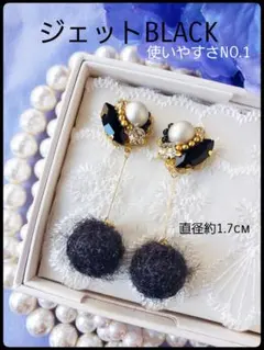 送料140円込【B級品】スワロクリスタルおすすめ♪冬季♡ジェットBLACK