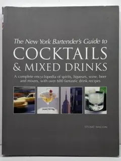 Cocktails & Mixed Drinks　カクテルとミックス・ドリンク