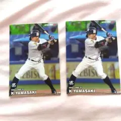 2023年 カルビー 山崎晃大郎 トレカセット