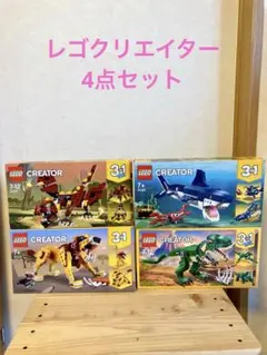 レゴクリエイター 3-in-1 セット 4点セット