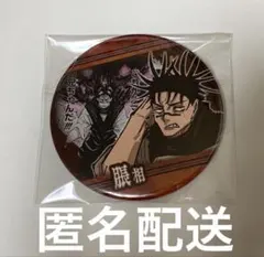 呪術廻戦　コレクション缶バッチ　脹相