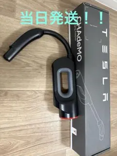 【ikki未使用・箱あり】テスラ CHAdeMO アダプター 2026年最新】テスラ チャデモアダプターの人気アイテム - メルカリ
