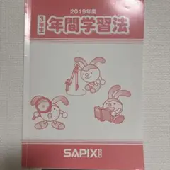 サピックス5年7月度復習テスト2024年実施 原本❗️ - メルカリ