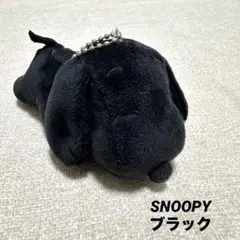SNOOPY ぬいぐるみ マスコット チャーム キーホルダー ブラック