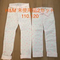 H&M 女の子パンツ未使用品　2セット　110.120
