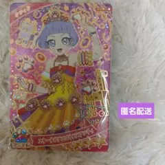 ひみつのアイプリカード