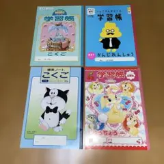 キャラクター学習帳 4冊セット