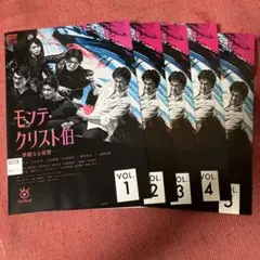 送料無料 モンテクリスト伯 DVD 全5巻 ケース無 全巻セット デーン