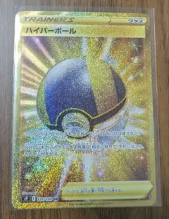 2026年最新】ハイパーボール urの人気アイテム - メルカリ