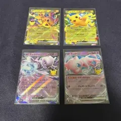 ポケモンカード ピカチュウ ミュウツー ミュウ ex 4枚セット