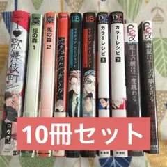 BL まとめ売り