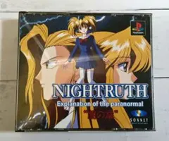 PS1　NIGHTRUTH ナイトゥルース　闇の扉のサムネイル