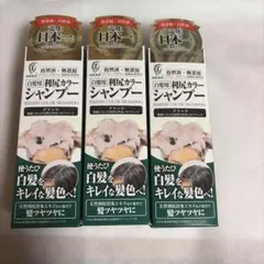 利尻カラーシャンプー ブラック 200ml 4本セット - メルカリ