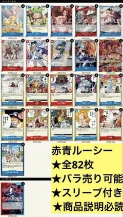 ルーシー　デッキ　スリーブ、調整パーツ付き 赤青ルーシー構築済みデッキ 調整パーツスリーブ、追跡付き - メルカリ