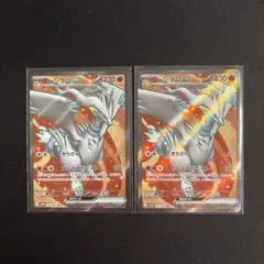 レシラム ex SR SV11W ホワイトフレア 160/086