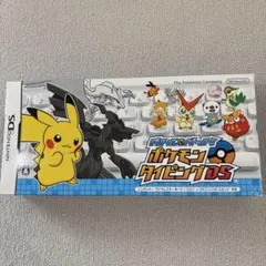 【ジャンク品】ポケモンタイピングDS キーボード付き（キーボード動作不可）
