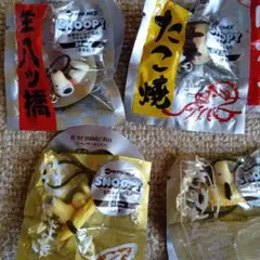 アヤタク様専用　 スヌーピーストラップ2種類セット