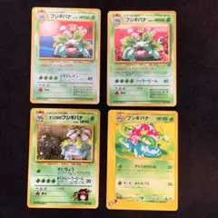 2025年最新】 旧裏 フシギバナGBの人気アイテム - メルカリ