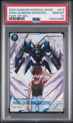 アーセナルベース ウイングガンダムゼロ（EW） SP-SEC PSA10 - メルカリ