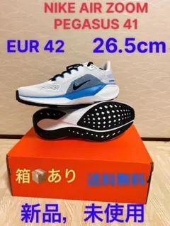 ナイキ　ペガサス41 ランニングシューズ26.5cm EUR 42 新品未使用