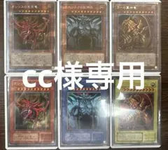 遊戯王　三幻神セット