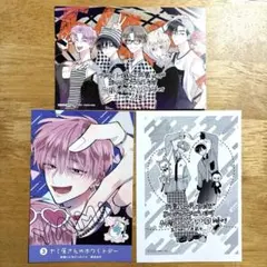 多聞くん今どっち 15巻 アニメイト特典 イラストカード 3枚