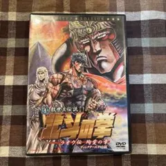 2026年最新】北斗の拳dvdの人気アイテム - メルカリ