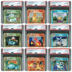 【PSA10 連番】classic御三家進化ライン9枚セット①