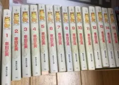聖闘士星矢 全15巻セット