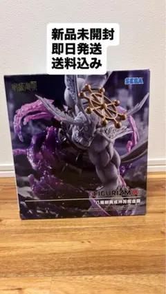 2026年最新】摩虎羅フィギュアの人気アイテム - メルカリ