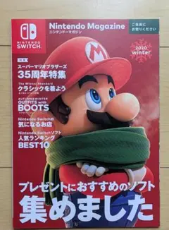 ★ニンテンドーマガジン2020◆Nintendo◆スーパーマリオ35周年特集