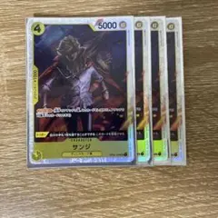 サンジ SR OP04-104