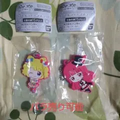 アイカツ プリパラ カプセルラバーマスコット 2個セット
