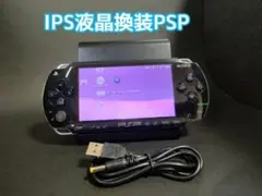 【美品】IPS液晶換装 PSP ブラック