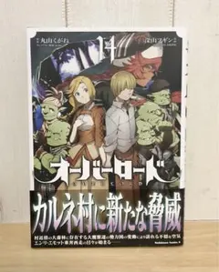 2026年最新】オーバーロード 初版の人気アイテム - メルカリ