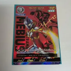 2026年最新】ウルトラマンメビウス プロモの人気アイテム - メルカリ