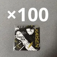 呪術廻戦 夏油傑 アートコースターBattles