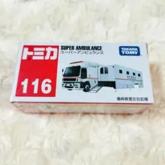 2026年最新】トミカ116スーパーアンビュランスの人気アイテム - メルカリ