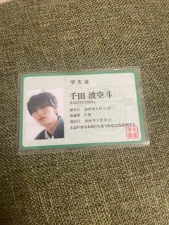 ICEx School 氷星学園 ランダム学生証 千田波空斗